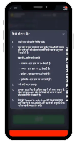 गेम के नियम
